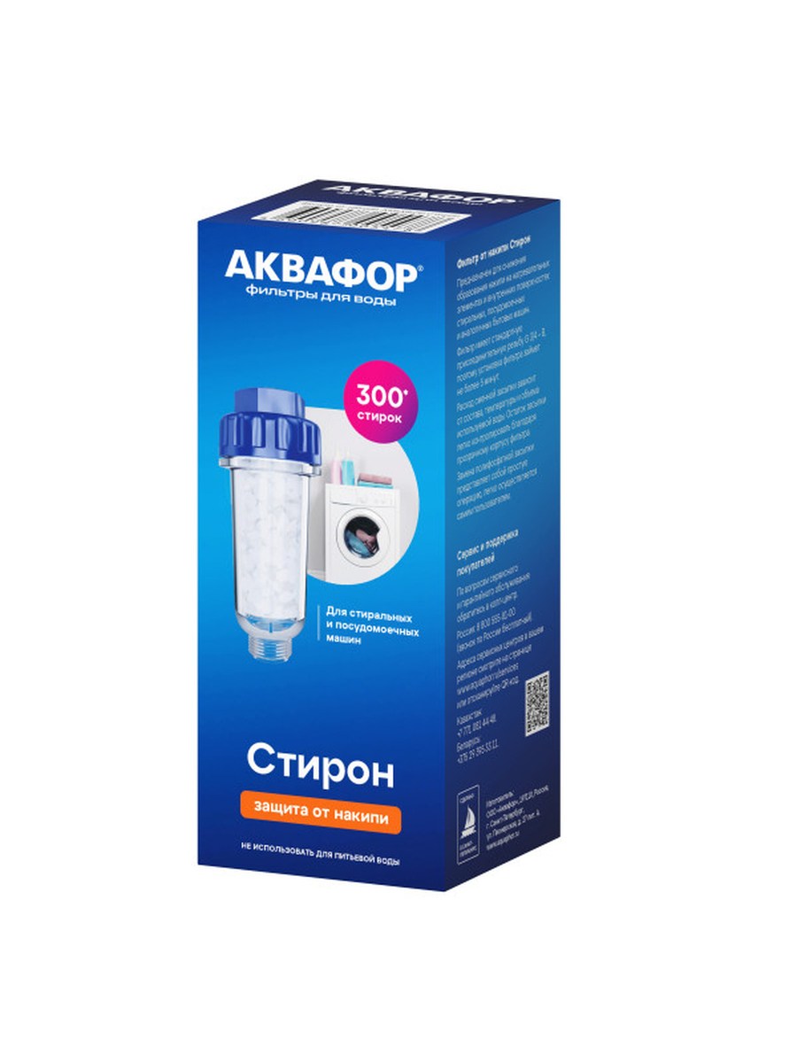 Аквафор Стирон фото 2