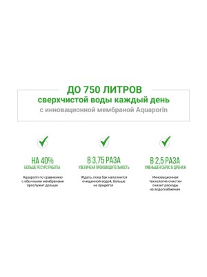 Мембрана Обратного Осмоса Aquaporine Twro-1812-175 5 для очистки воды