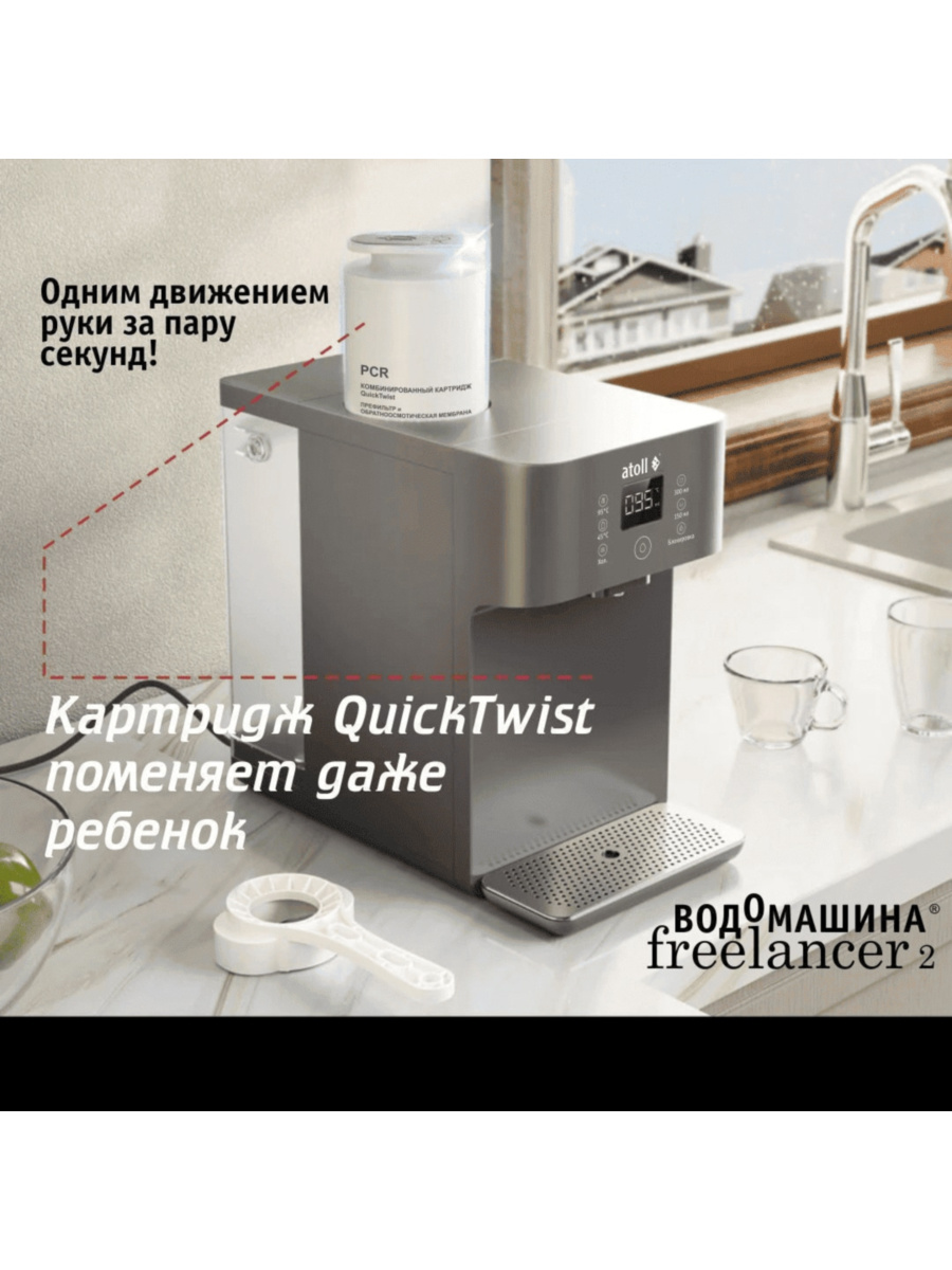 Комбинированный Картридж Atoll Freelancer Pcr (Префильтры+Мембрана) 5 для очистки воды
