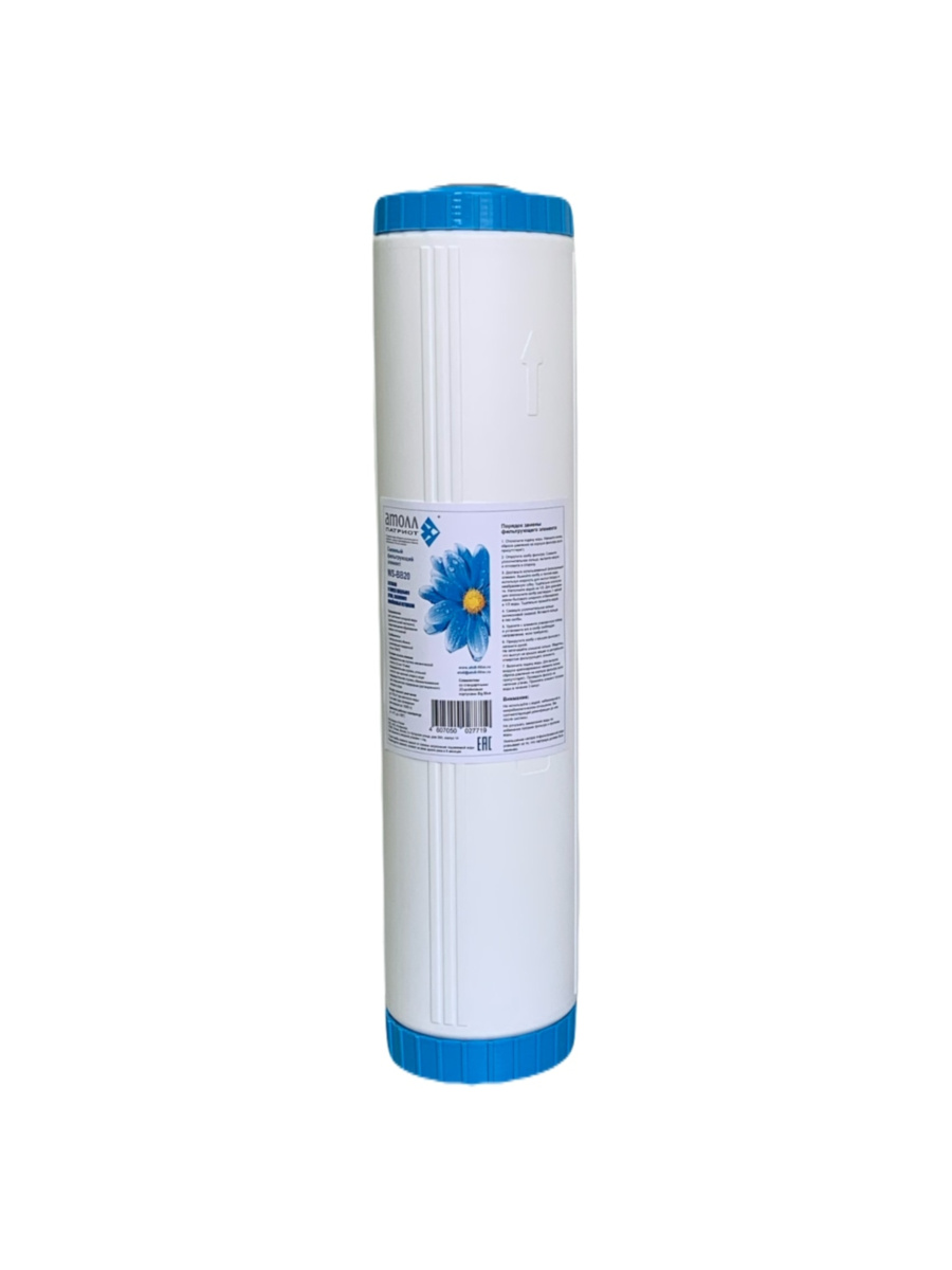 Картридж Atoll Патриот Ws-Bb20 Для Умягчения Жёсткой Воды для очистки воды