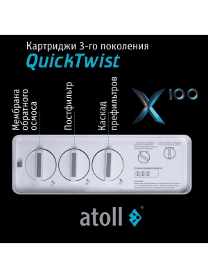 Комбинированный Картридж Atoll X100 Cpf 2 для очистки воды