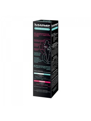 Умягчающий Картридж-Минерализатор Барьер Актив Минерализация 3 для очистки воды