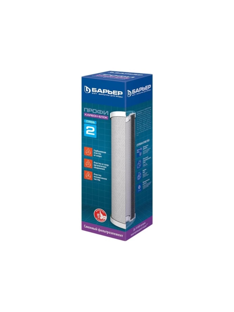 Угольный Картридж Барьер Профи Карбон-Блок 2 для очистки воды