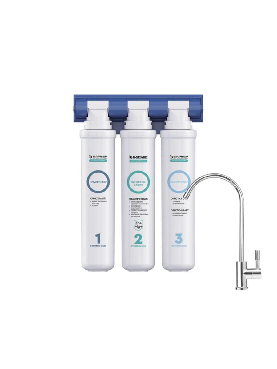 Проточный Питьевой Фильтр Барьер Актив Оптима Сила Иммунитета для очистки воды