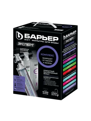 Проточный Питьевой Фильтр Барьер Эксперт Комплекс 6 для очистки воды