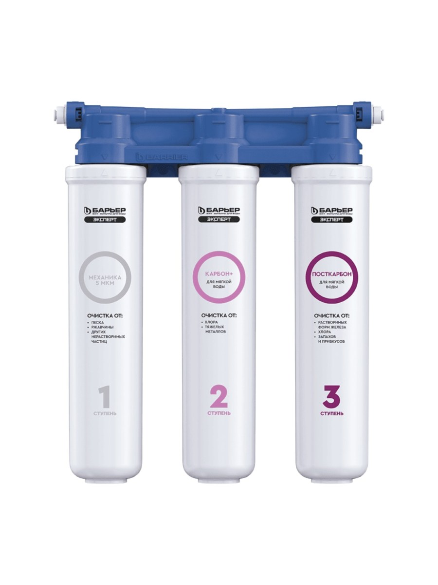Проточный Питьевой Фильтр Барьер Эксперт Slim Для Мягкой Воды для очистки воды