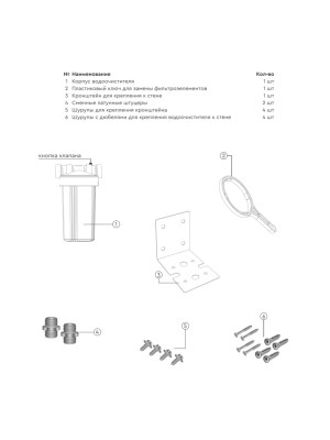Корпус Магистрального Фильтра Барьер Профи Bb10 G1 5 для очистки воды