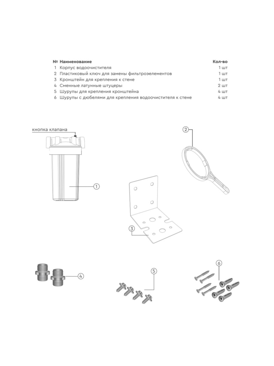 Корпус Магистрального Фильтра Барьер Профи Bb10 G34 5 для очистки воды