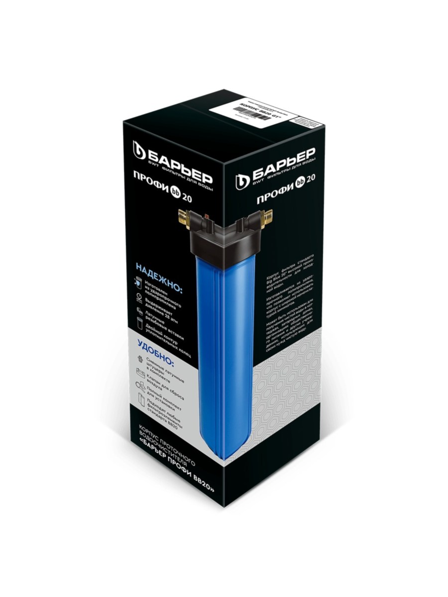 Корпус Магистрального Фильтра Барьер Профи Bb20 G34 6 для очистки воды