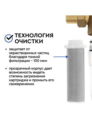 Магистральный Сетчатый Фильтр Барьер Протект 12 Для Холодной Воды 3 для очистки воды