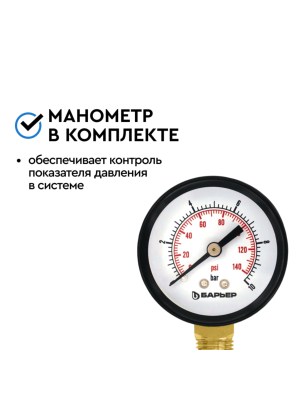 Магистральный Фильтр Барьер Протект Универсальный 12  Для Холодной Воды 3 для очистки воды