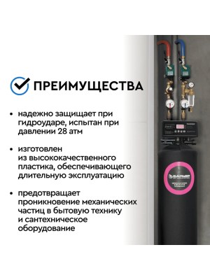 Магистральный Фильтр Барьер Протект С Редуктором Давления 34  Для Холодной Воды 4 для очистки воды