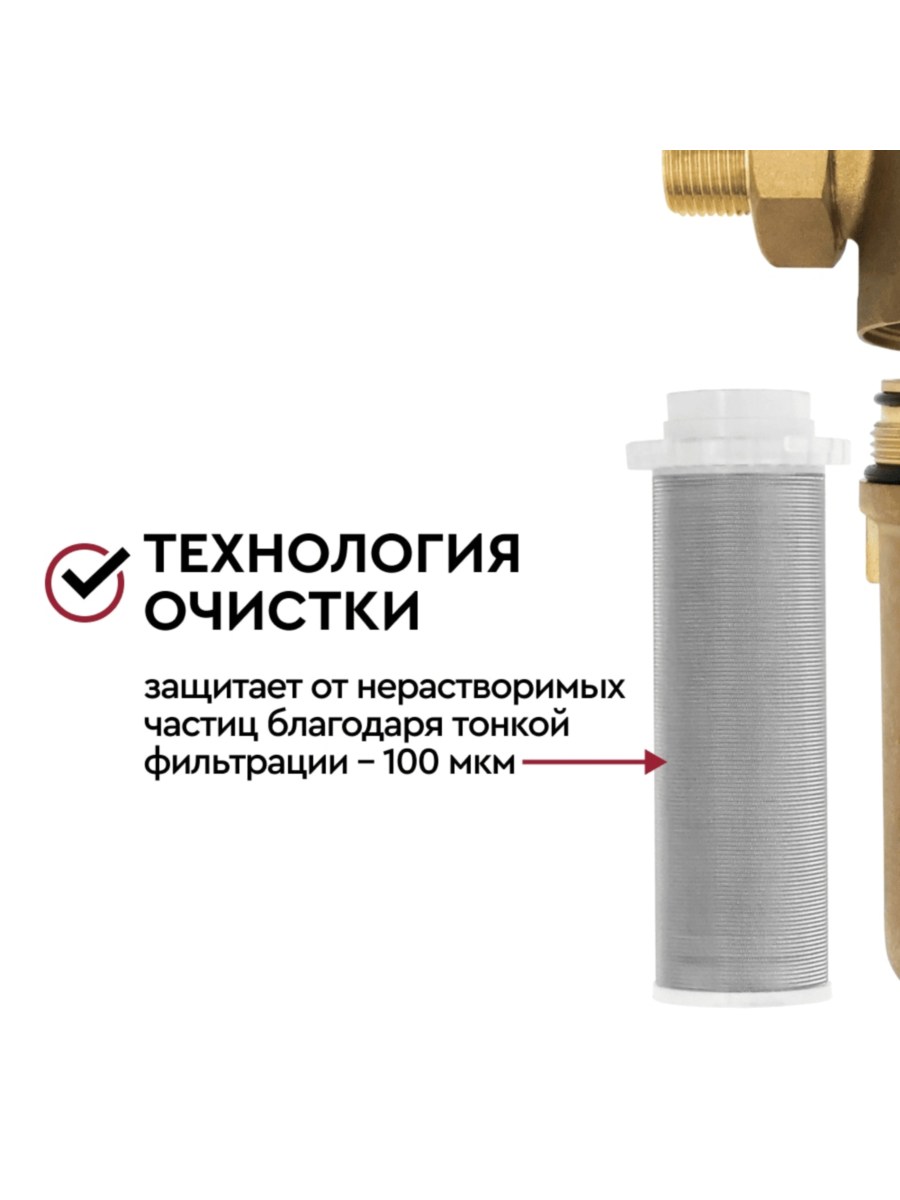 Магистральный Сетчатый Фильтр Барьер Протект 12 Для Горячей Воды 3 для очистки воды