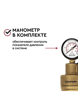 Магистральный Фильтр Барьер Протект Универсальный 12  Для Горячей Воды 3 для очистки воды