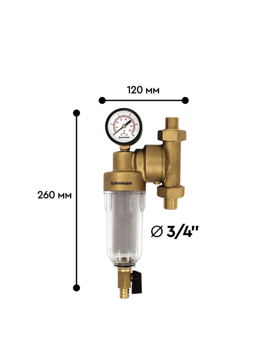 Магистральный Фильтр Барьер Протект Универсальный 34 Для Холодной Воды 1 для очистки воды