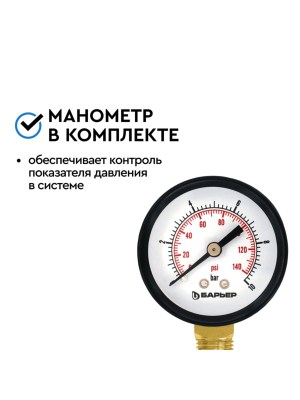 Магистральный Фильтр Барьер Протект Универсальный 34 Для Холодной Воды 4 для очистки воды