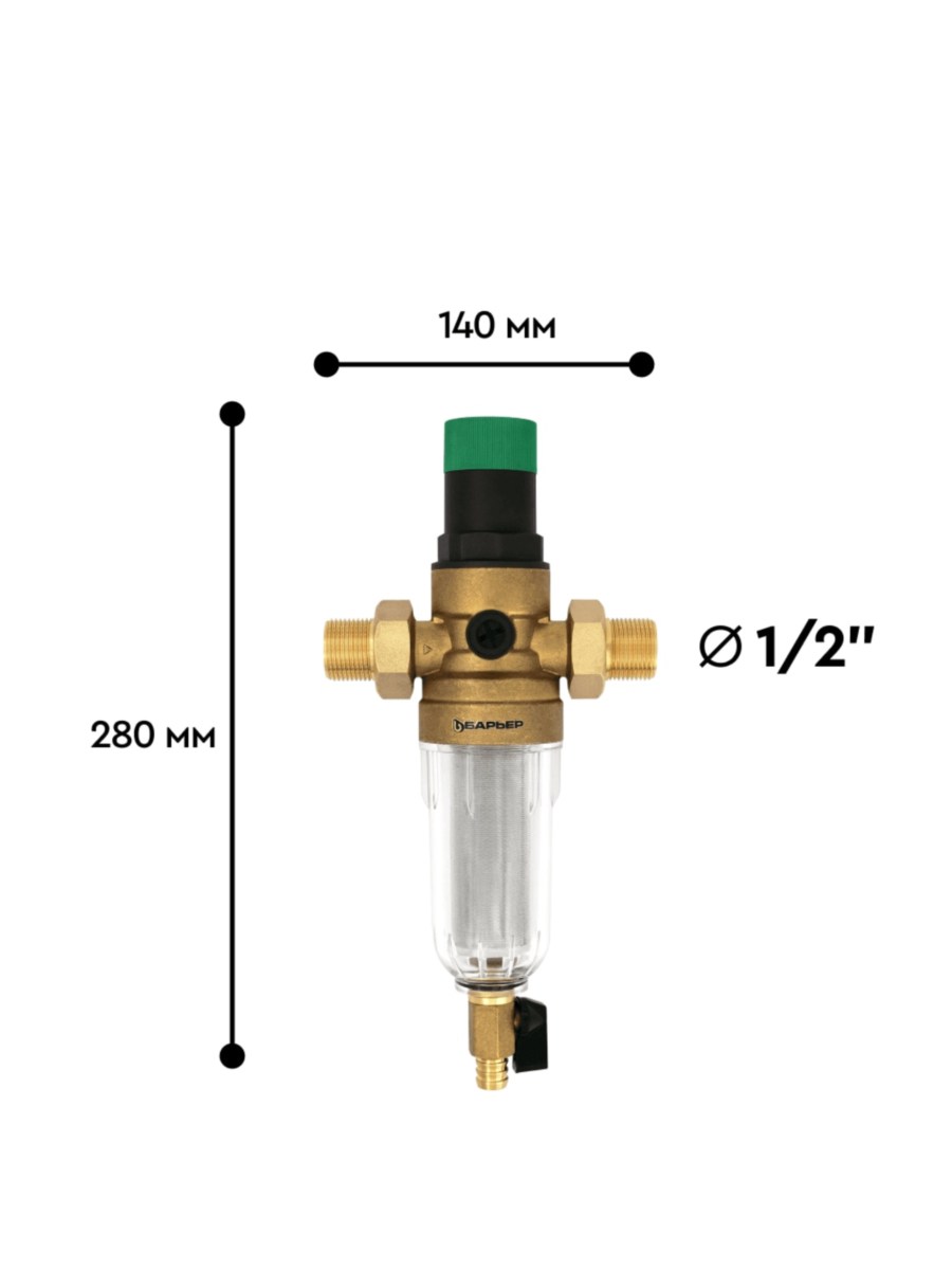 Магистральный Фильтр Барьер Протект С Редуктором Давления 12  Для Холодной Воды 1 для очистки воды