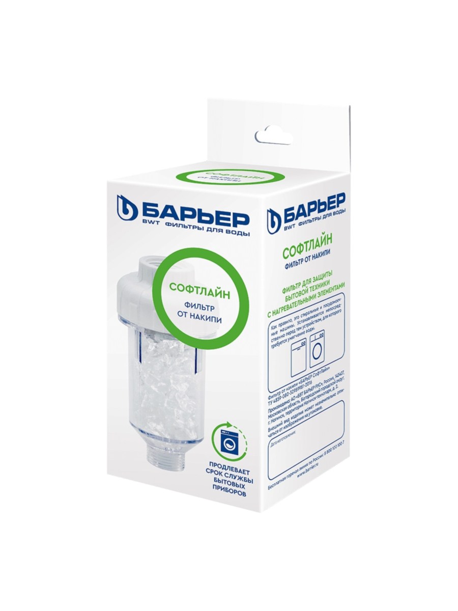 Магистральный Фильтр Барьер Софтлайн 3 для очистки воды