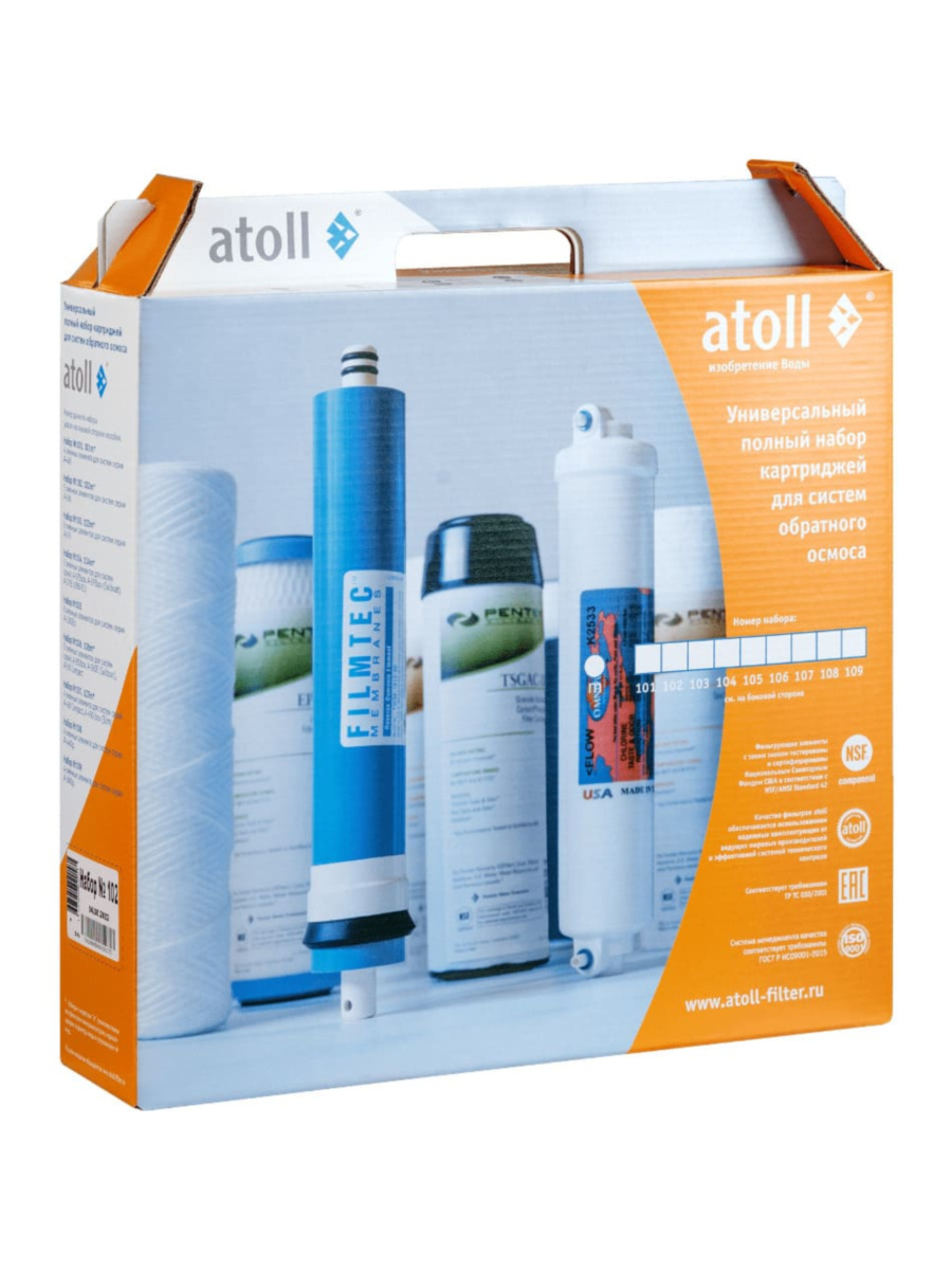 Набор Картриджей Atoll №101 Std 1 для очистки воды