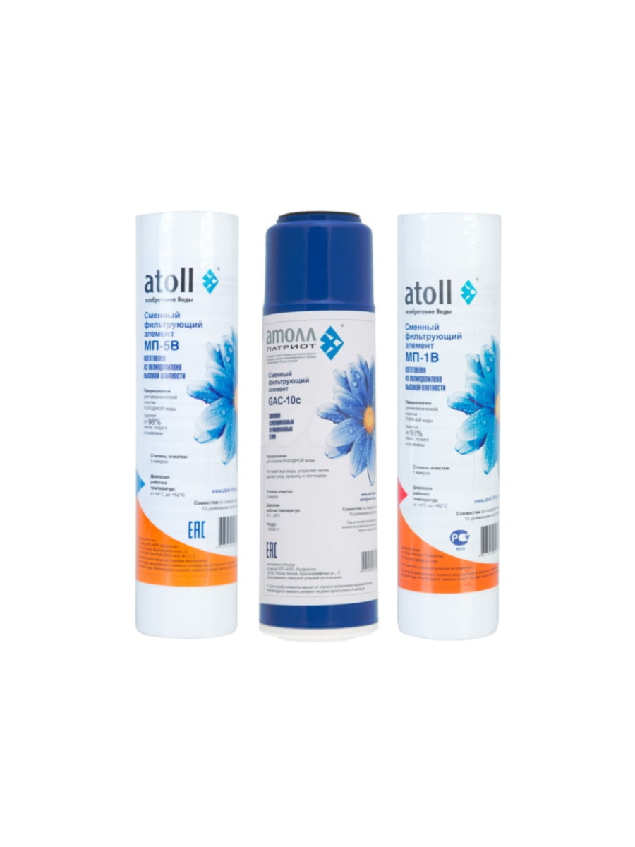 Набор Картриджей Атолл №202 Патриот для очистки воды