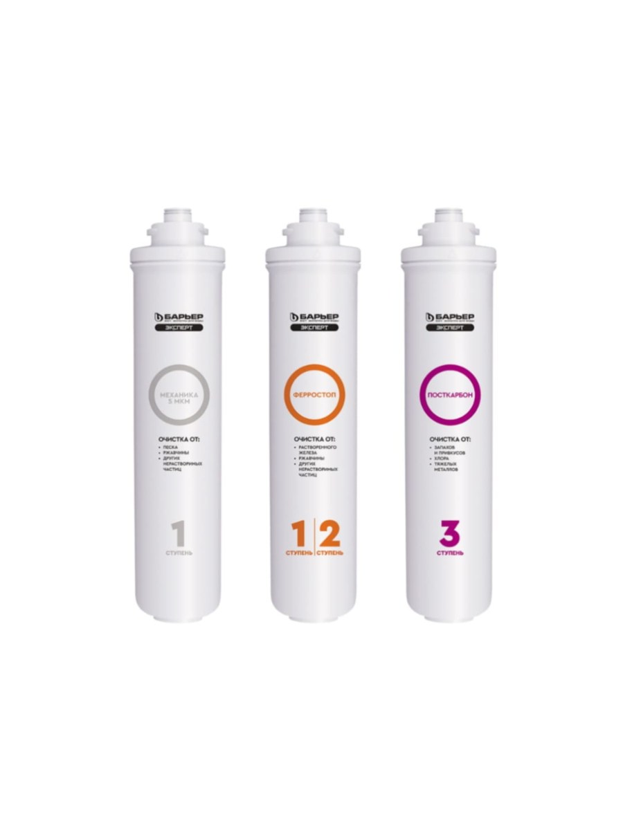 Набор Картриджей Барьер Эксперт Софт для очистки воды