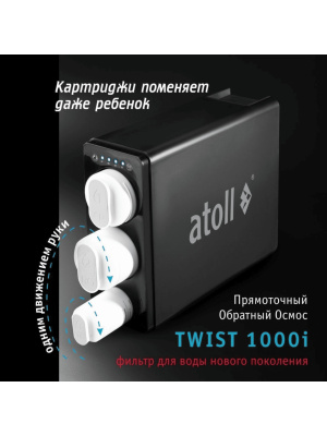 Набор Картриджей Для Atoll Twist 1000I 1 для очистки воды