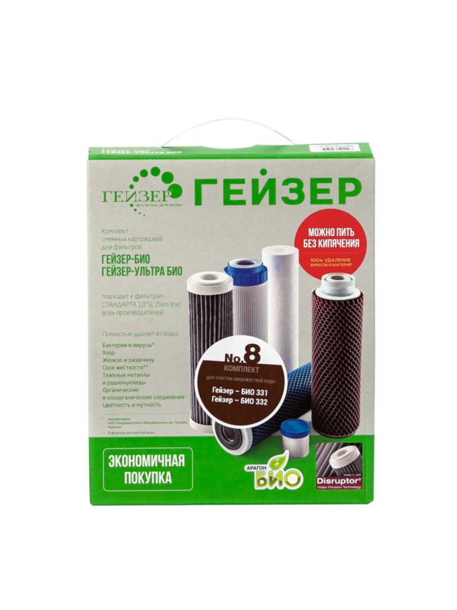 Набор Картриджей Гейзер №8 2 для очистки воды