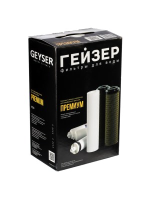 Набор Картриджей Гейзер Ro3 Премиум 3 для очистки воды