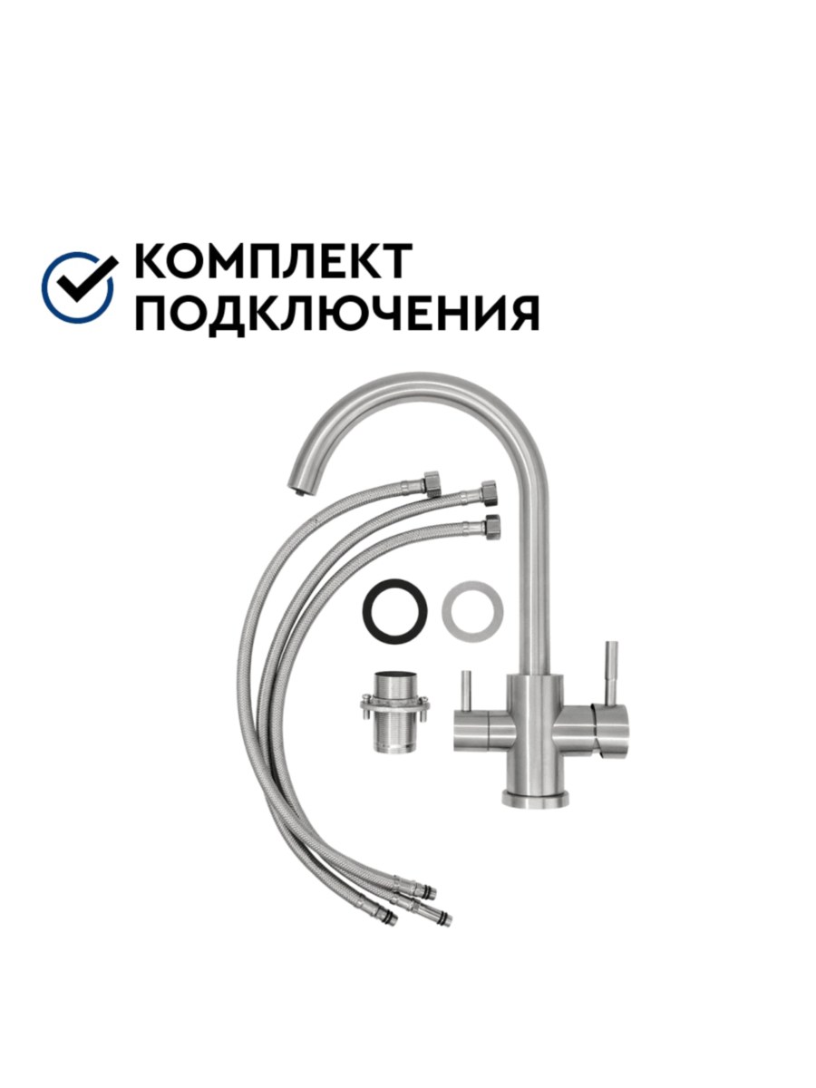 Смеситель Барьер Safe-03Sn С Подключением К Фильтру 5 для очистки воды