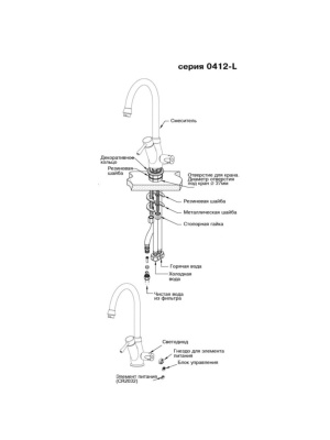 Смеситель Atoll Nkd0412Cp-L С Подключением К Фильтру 1 для очистки воды