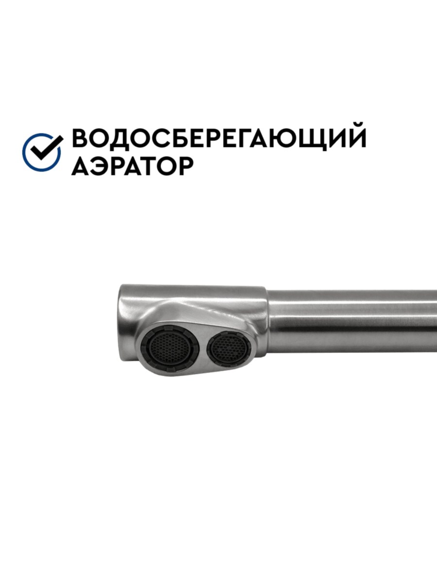 Смеситель Барьер Safe-01Sn С Подключением К Фильтру 2 для очистки воды