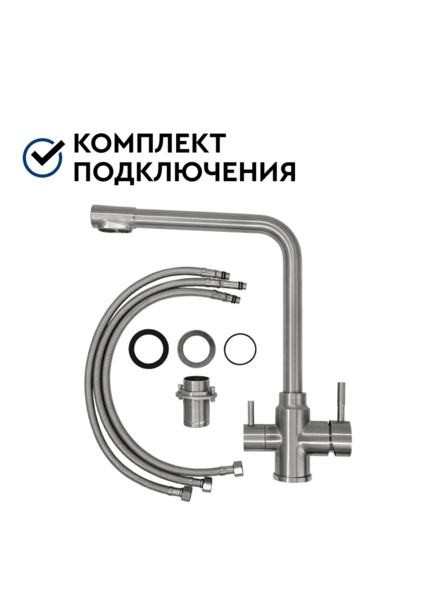 Смеситель Барьер Safe-01Sn С Подключением К Фильтру 6 для очистки воды