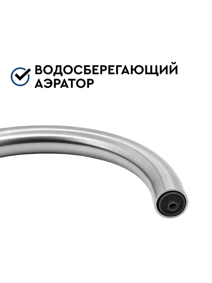 Смеситель Барьер Safe-02Sn С Подключением К Фильтру 2 для очистки воды