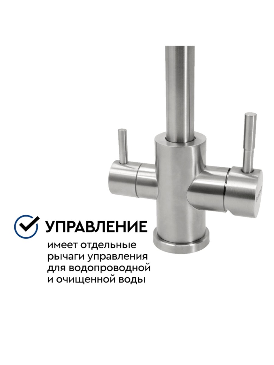 Смеситель Барьер Safe-02Sn С Подключением К Фильтру 3 для очистки воды