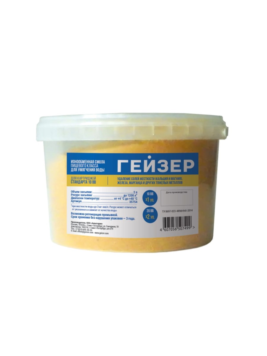 Фильтрующий Наполнитель Гейзер Бс-10Bb Для Жёсткой Воды для очистки воды