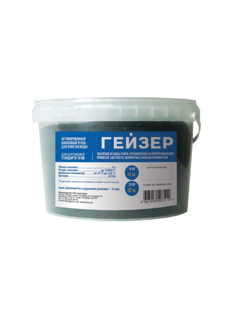 Фильтрующий Наполнитель Гейзер Ку-10Bb для очистки воды