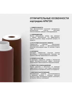Картридж Гейзер Арагон-Еж Для Очистки И Умягчения Воды Со Средним Уровнем Минерализации 2 для очистки воды