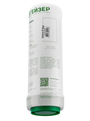 Картридж Гейзер Арагон-М Био Для Очистки И Обеззараживания Воды С Низким Уровнем Минерализации 6 для очистки воды