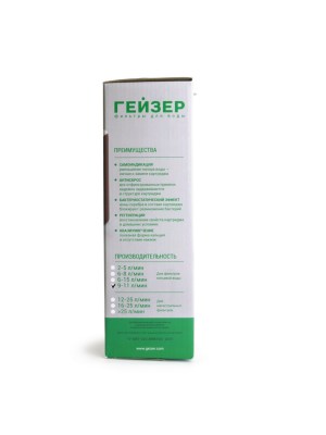 Картридж Гейзер Арагон-Eм Для Очистки Воды С Низким Уровнем Минерализации 4 для очистки воды