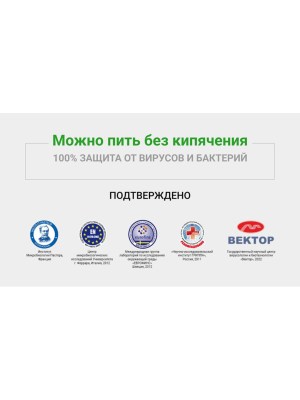 Картридж Гейзер Арагон-Ж Био Для Жёсткой  Железистой Воды 1 для очистки воды