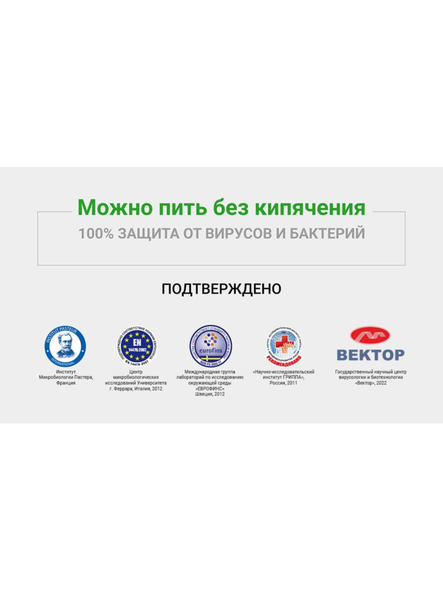 Картридж Гейзер Арагон-Ж Био Для Жёсткой  Железистой Воды 1 для очистки воды