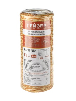 Картридж Гейзер Fe-10Bb (Mix) Для Удаления Железа 4 для очистки воды
