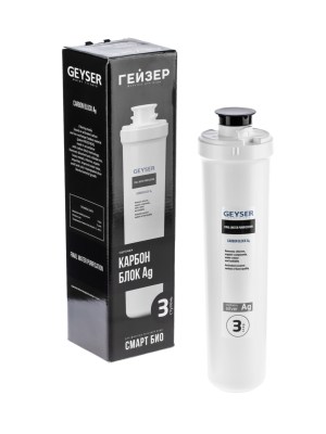 Угольный Картридж Гейзер Карбон Блок Ag Смарт 3 для очистки воды