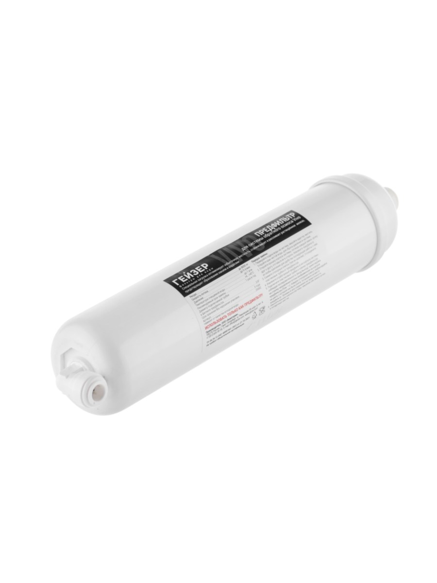 Картридж Гейзер Предфильтр Vivo 1 для очистки воды