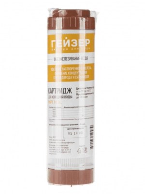 Картридж Гейзер Rsfe-10Sl Для Удаления Железа И Сероводорода 4 для очистки воды