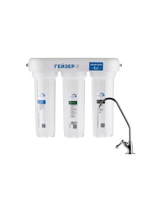 Проточный Питьевой Фильтр Гейзер-3 Ив Люкс для очистки воды
