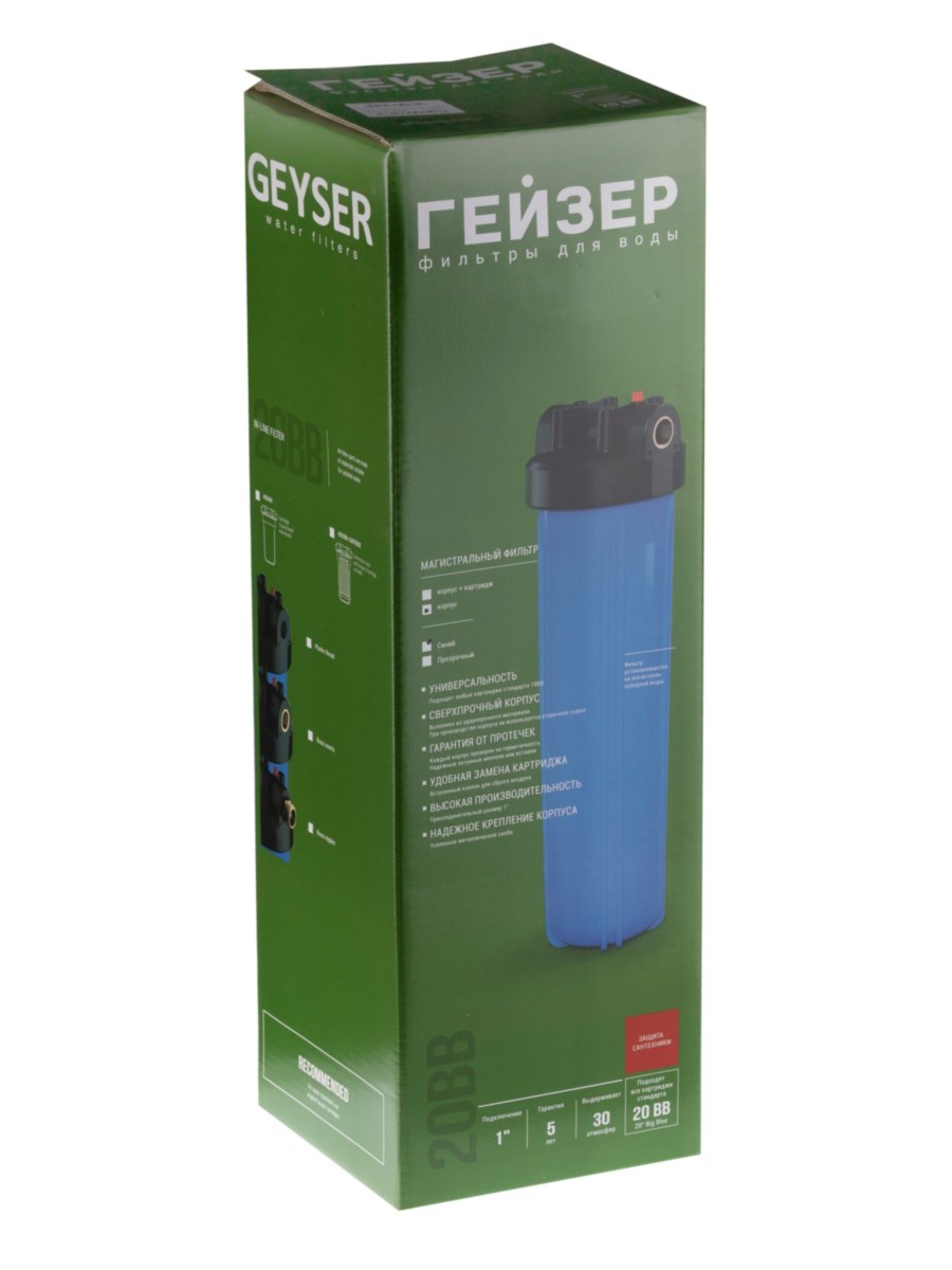 Корпус Гейзер Bb20 С Металлическими Ниппелями 1 6 для очистки воды