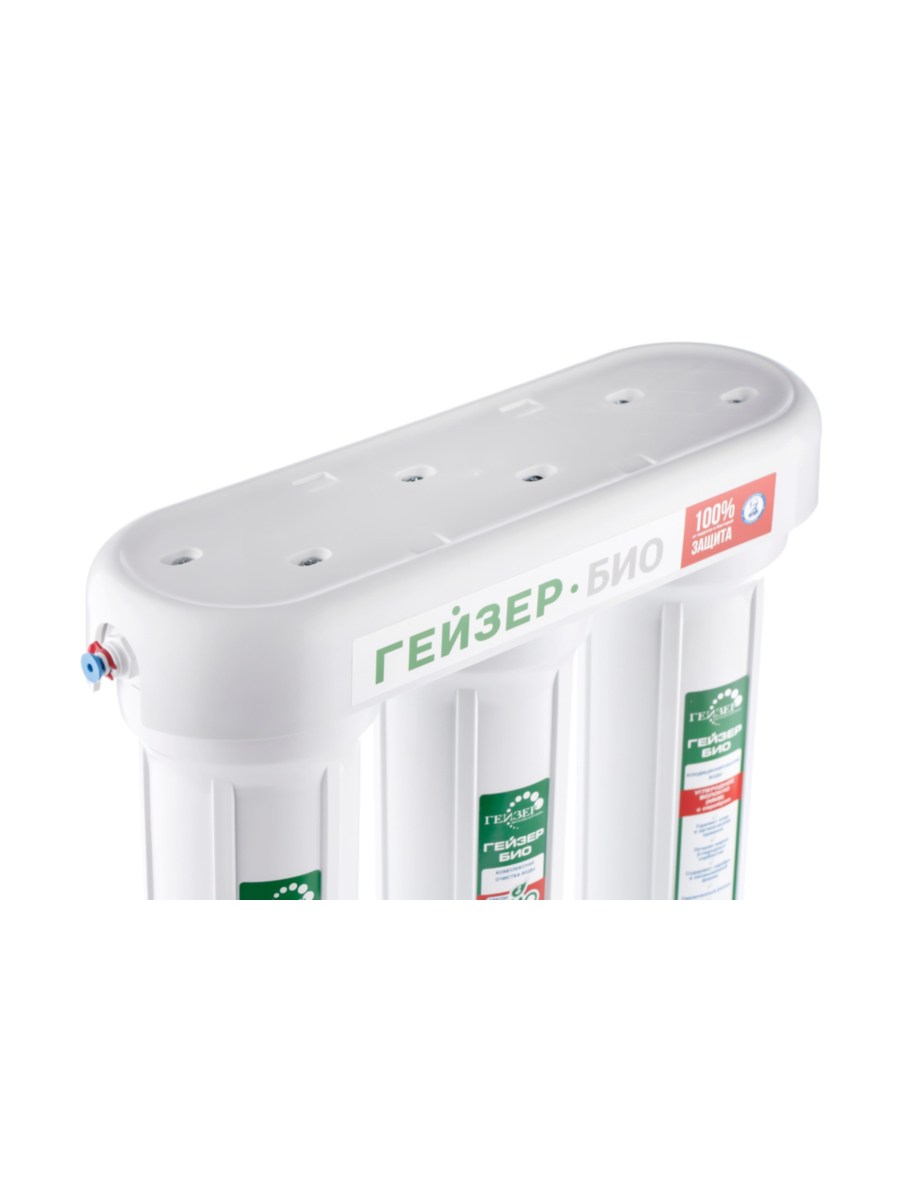 Проточный Питьевой Фильтр Гейзер Био 311 2 для очистки воды