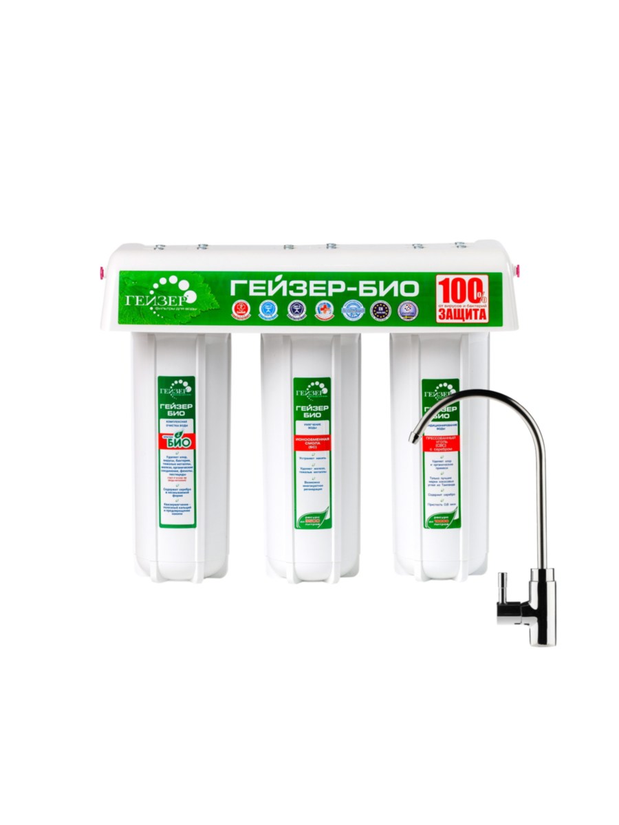 Проточный Питьевой Фильтр Гейзер Био 331 для очистки воды