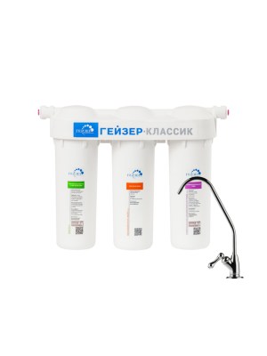 Проточный Питьевой Фильтр Гейзер Классик Для Комплексной Очистки Воды для очистки воды